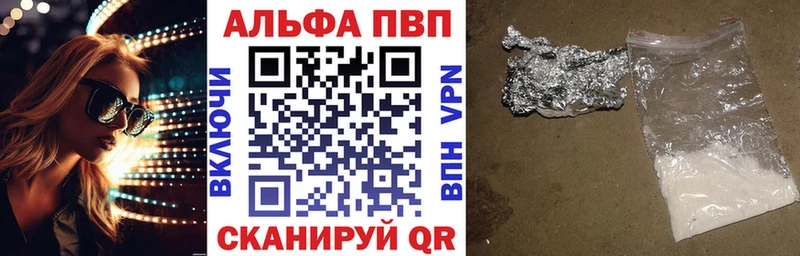 купить закладку  Корсаков  Alpha-PVP крисы CK 