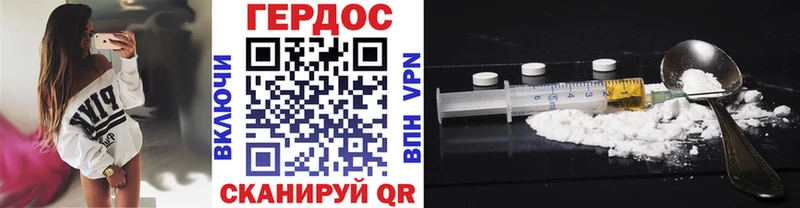ГЕРОИН VHQ  нарко площадка состав  Корсаков  как найти закладки 