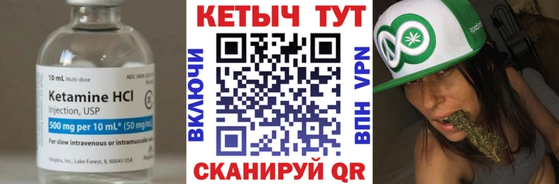 Кетамин ketamine  Корсаков 