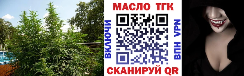 ТГК гашишное масло Корсаков